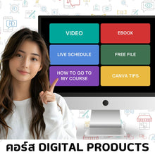 Load image into Gallery viewer, Course Digital Product / Free 1000 Template