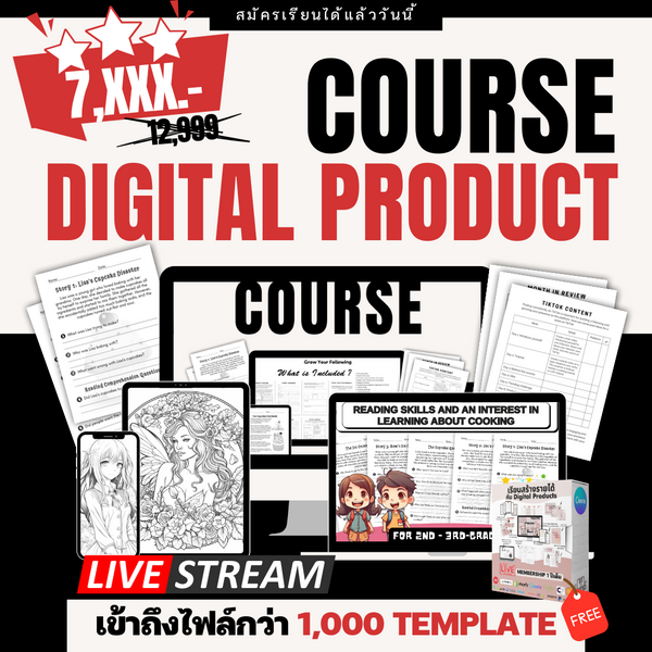 Course Digital Product (ฟรี 1,000 Template)