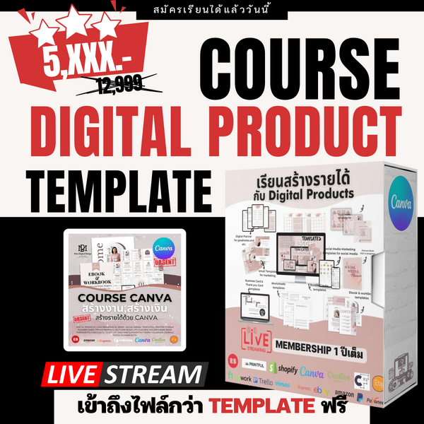 Course Digital Product Template